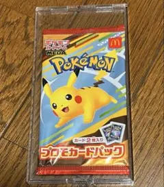 2026年最新】ポケモンカード マクドナルド 未開封の人気アイテム