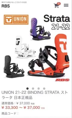 UNION フライトプロ 21-22 ホワイト Mサイズ 2025年最新】union