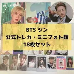 [全て公式] BTS RM トレカ ミニフォト ポストカード まとめ売り