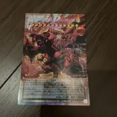キ*ン様 スカーレッドノヴァドラゴンバーニングソウル オーバー