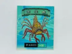 2025年最新】ロッテ合成生物シールの人気アイテム - メルカリ