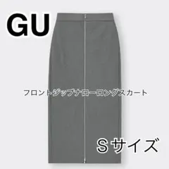 GU／フロントジップナローロングスカート／Sサイズ グレー