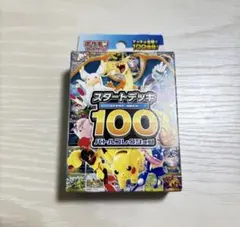 2026年最新】ポケモンカード スタートデッキ100 未開封の人気アイテム