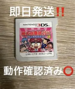 桃鉄 2017 3DSカセット