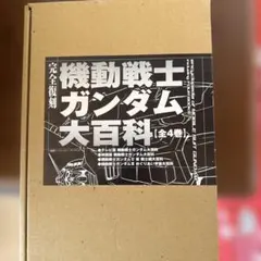 機動戦士ガンダムヒストリカ 第1〜10巻（1巻は2冊）＋バインダー付き