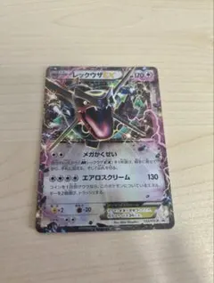 れ*び様 ゲリラオークション！ ポケカ レックウザEX PROMO 122/XY
