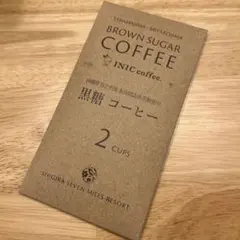 Brown Sugar Coffee 2 cups