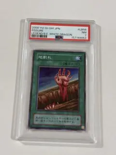 遊戯王 落とし穴 PSA8 旧アジア版 1st スーパーレア LOB-058 - メルカリ