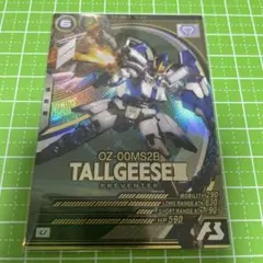 アーセナルベース トールギス