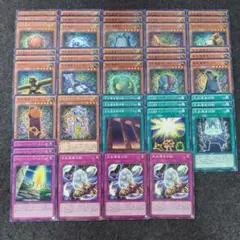 先史遺産　オーパーツ　遊戯王　デッキパーツ　まとめ売り