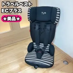 2025年最新】トラベルベストecプラスの人気アイテム - メルカリ