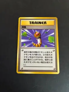 ポケモンカード旧裏突風 ● 第1弾拡張パック 旧裏 ポケモンカード 突風 第1弾拡張パック - メルカリ