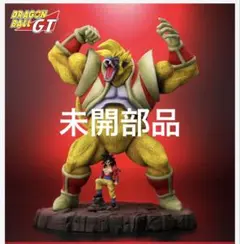 ドラゴンボールアライズ　ベビー　新品未開封 ドラゴンボールアライズ 大猿ベビー＆超サイヤ人4孫悟空【限定