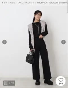 裏起毛 ワイドパンツ