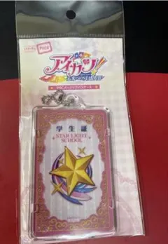 PIICA アイカツ！スターライト学園 学生証