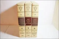 図詳ガッケン・エリア教科辞典　全18巻セット　（古本） Amazon.co.jp: B332 図詳 ガッケンエリア教科事典 全18巻セット