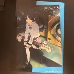 ぼっちざろっく展 歌詞ノート - メルカリ