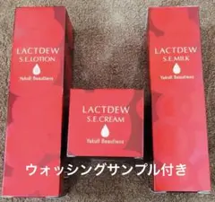 【Yakult】LACTDEW 3点セット 新品未使用【お値下げ】 楽天市場】ヤクルト ラクトデュウ S．E．ウォッシング 乳酸菌