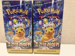 超電ブレイカー box シュリンク付き