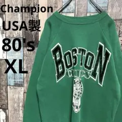 USA製 80s Champion NBA セルティックス スウェット 値下不可