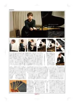 【超メル市】山崎育三郎 掲載ページ（大型ポスターサイズ）#6055
