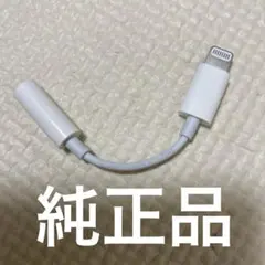 2025年最新】iphone イヤホン 純正変換アダプタの人気アイテム