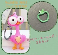 青りんごカラビナ ケセラセラMV 鳥 Mrs.GREEN APPLE ジャムズ