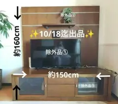 ACTUS アクタス 木製大型テレビボード 収納棚 ACTUS アクタス 木製大型テレビボード 収納棚 - メルカリ