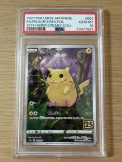 PSA10 バチュル sv11W 030/086マスターボールミラー - メルカリ