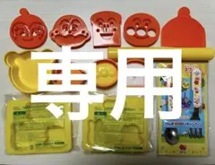 アンパンマン 型抜き①のみ