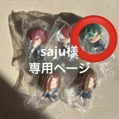 肩ズンFig. 緑谷出久