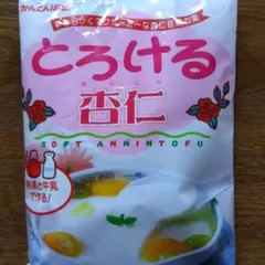 とろける杏仁 8人分のサムネイル