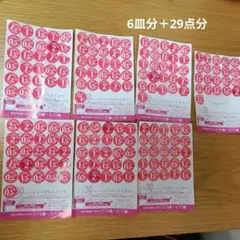 ヤマザキ春のパンまつり シール応募券 6皿分+29点