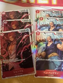 ワンピースカード　新たなる皇帝　シャンクス　ベン・ベックマン　赤　デッキパーツ