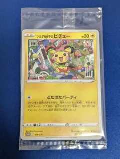 2026年最新】はじめしゃちょー ピチュー psaの人気アイテム - メルカリ