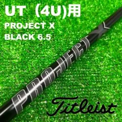 飛距離抜群LOOP PROTOTYPE GK シャフト タイトリスト社外スリーブ
