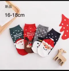 クリスマス　ソックス 靴下キッズ