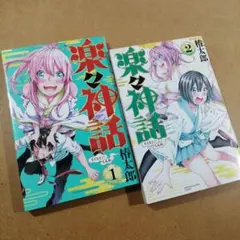 わたなれ 6巻 アニメイトメロンブックス特典 わたしが恋人になれるわけ