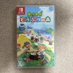 Switch あつまれ どうぶつの森