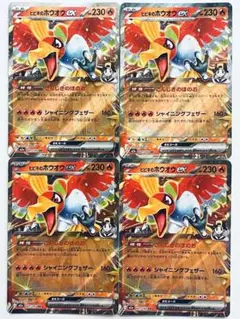 ヒビキのホウオウex RR MEGA ハイクラスパック MEGAドリームex