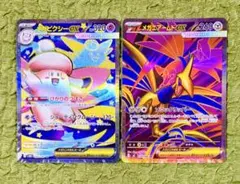 ムニキスゼロ メガピクシーexSR／メガエアームドexSR