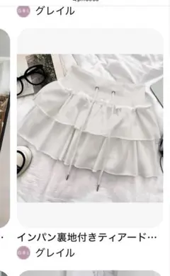 GRL インパン裏地付きティアードスウェットミニスカート pm596a