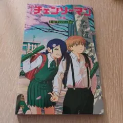 劇場版 チェンソーマン レゼ篇 入場者特典 小冊子