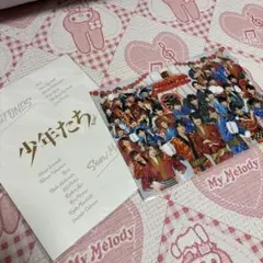 【1/3まで出品】 Snow Man/SixTONES 少年たち&祭りファイル