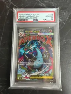 2026年最新】メガリザードンex psa10の人気アイテム - メルカリ