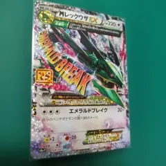 MレックウザEX(25th) s8a-P024/025