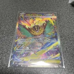 メガドリーム メガルチャブルSAR