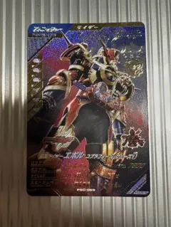【新品未使用】 ガンバレジェンズ エボル コブラフォーム
