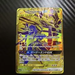 ゲッコウガ&ゾロアークGX UR サン&ムーン ハイクラスパック タッグ