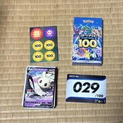 ポケモンカード スタートデッキ100 No.029